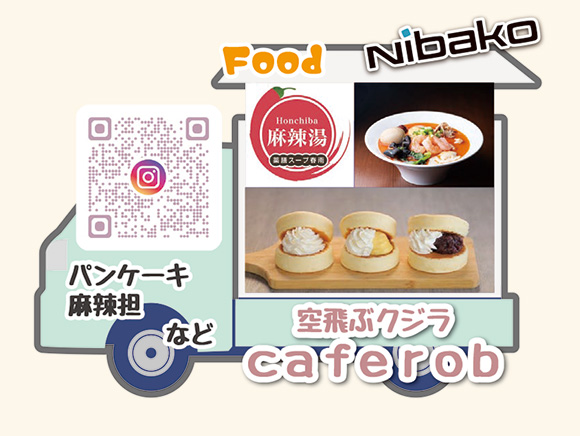 空飛ぶクジラ caferob